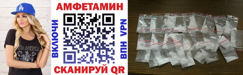 АМФЕТАМИН VHQ  Купить закладки  Данков 