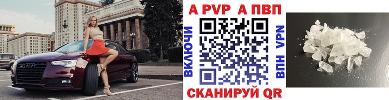 Альфа ПВП Соль  Купить где  Данков 