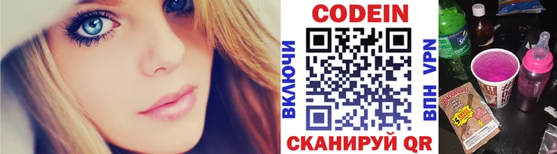 Кодеиновый сироп Lean напиток Lean (лин)  Купить  Данков 