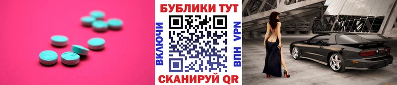 ЭКСТАЗИ таблы  Купить  Данков 