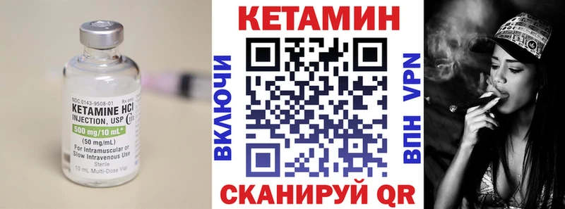 КЕТАМИН VHQ  Купить закладки  Данков 