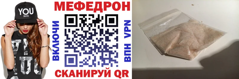 Купить закладки  Данков  МЯУ-МЯУ mephedrone 