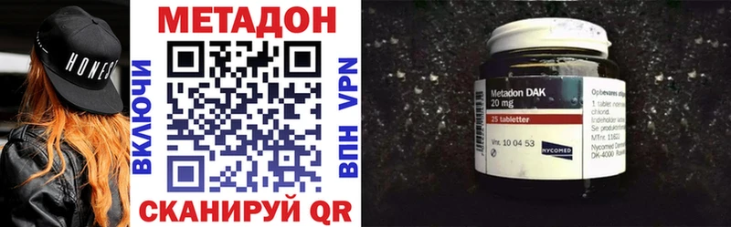 Метадон methadone  Купить  Данков 